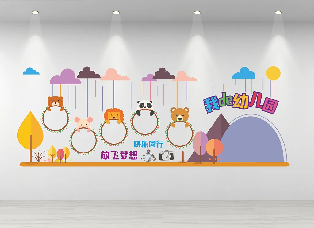 幼儿园文化墙创意微立体幼儿园文化墙