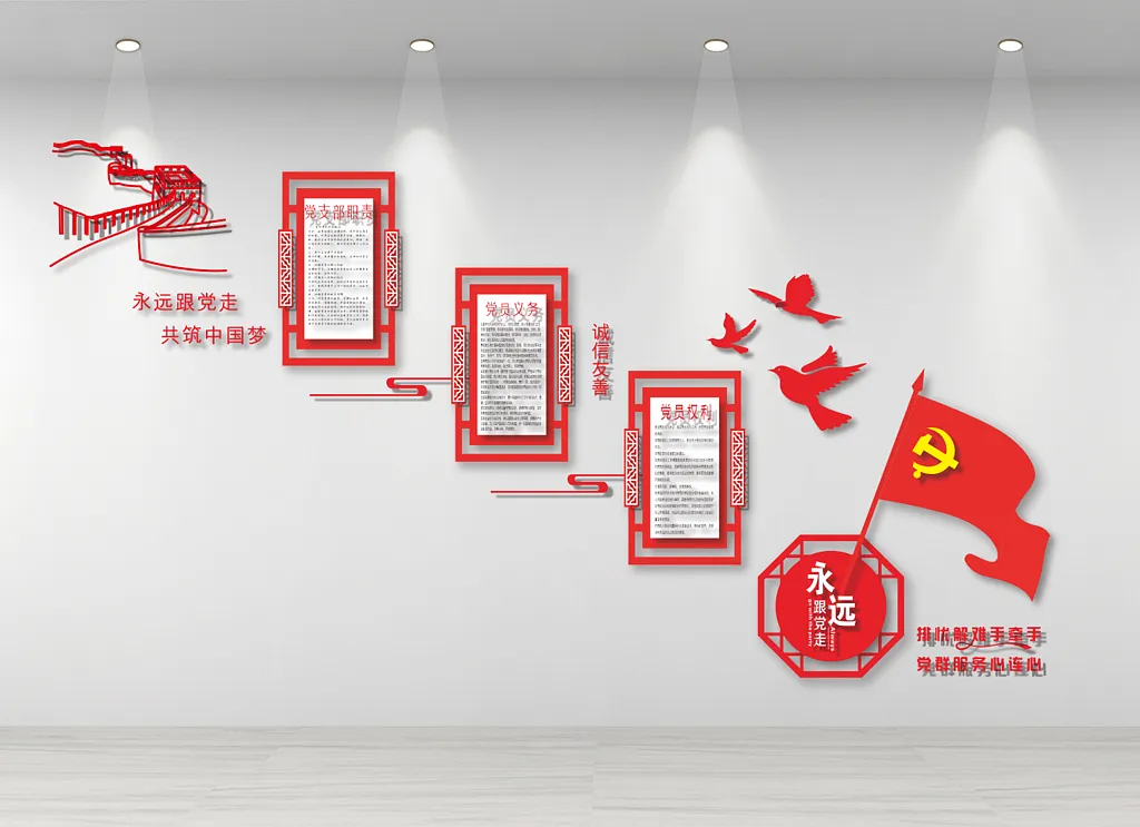 廉政楼梯文化墙