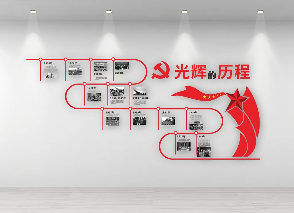 廉政楼梯文化墙