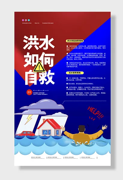 全国防灾减灾日-图巨人