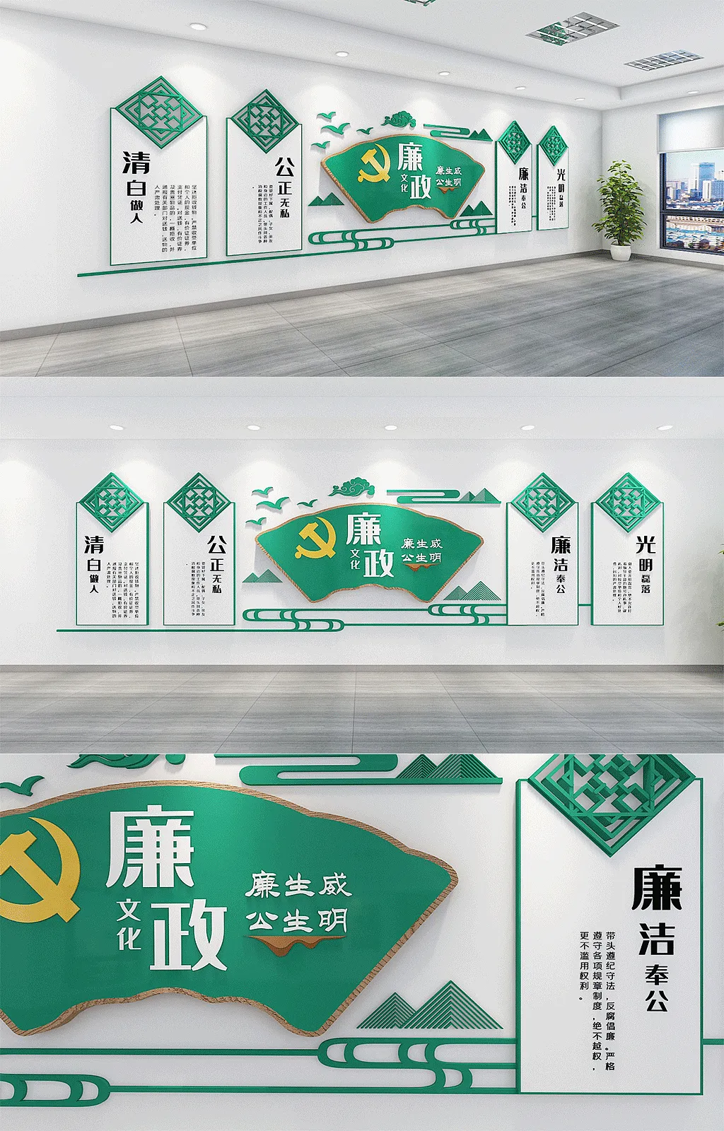 党建新中式廉政文化墙