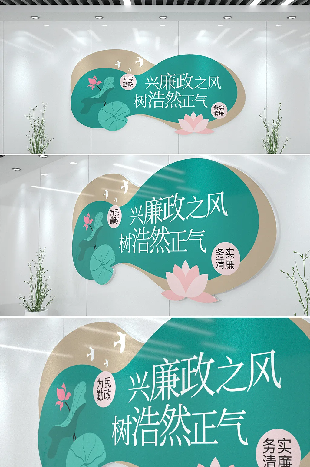 兴廉政之风标语文化墙