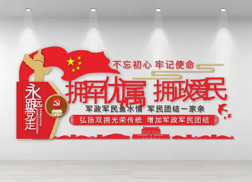 军政军民军人文化墙-图巨人