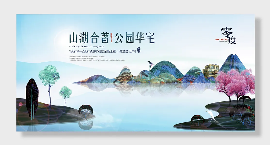 房地产开盘宣传-图巨人
