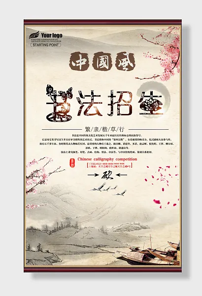 创意书法培训报名-图巨人