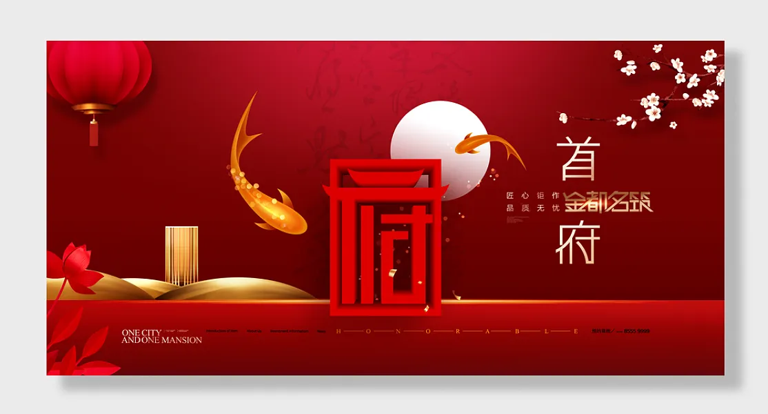 房地产开盘宣传-图巨人