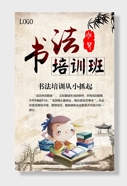 创意书法培训报名-图巨人