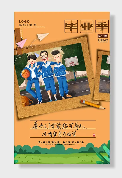 青春毕业季-图巨人