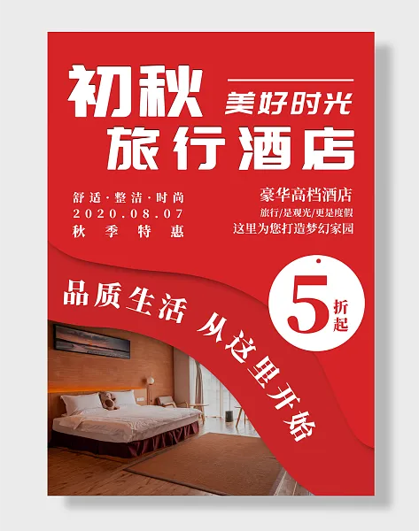 旅游酒店民宿旅馆-图巨人