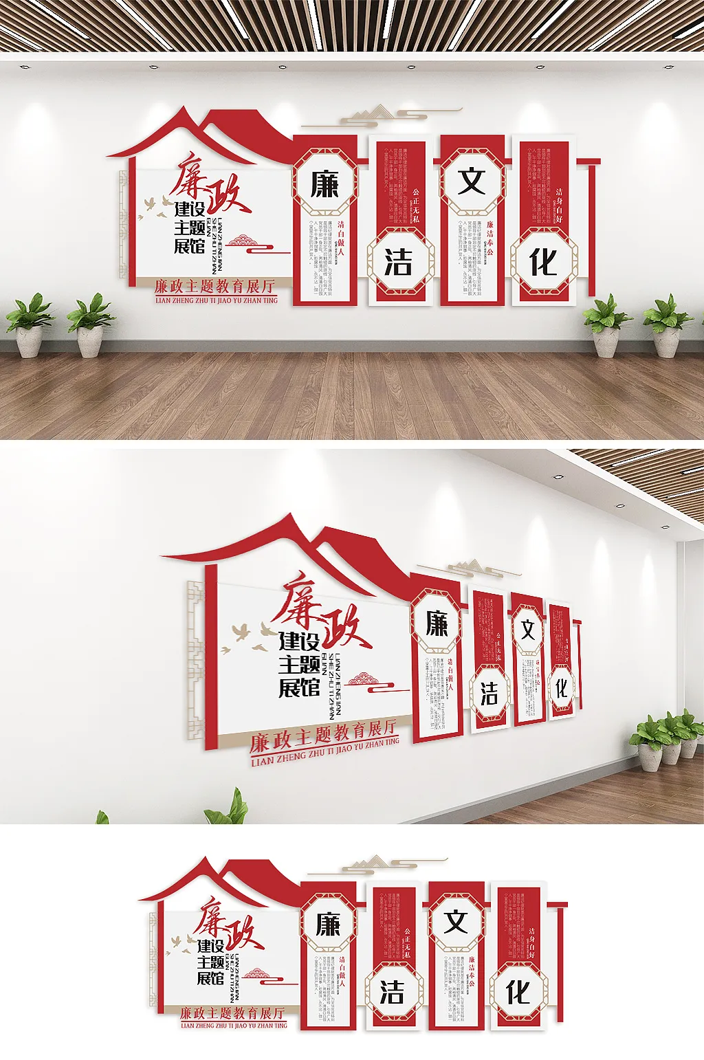 党建文化墙廉政文化建设主题展馆内容文化墙素材