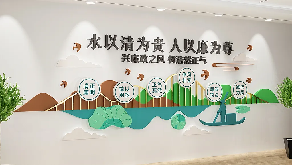 党建新中式廉政文化墙-图巨人