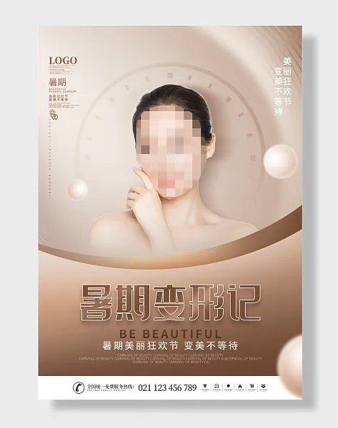美容整形促销-图巨人