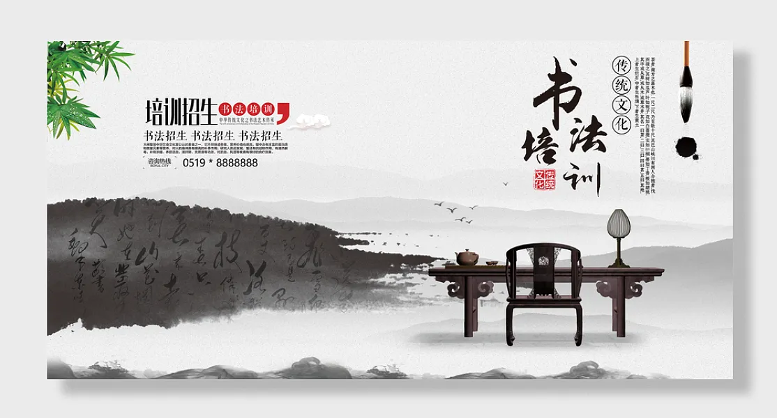 创意书法培训报名-图巨人