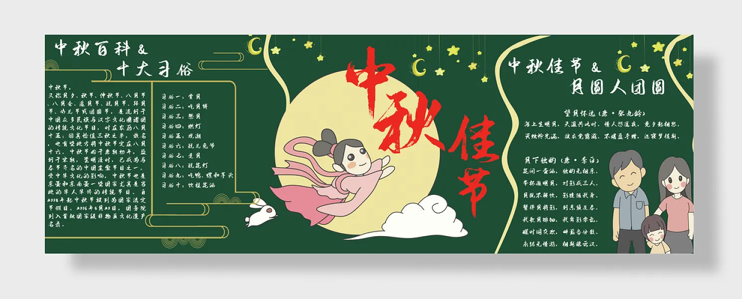 新学期开学黑板-图巨人