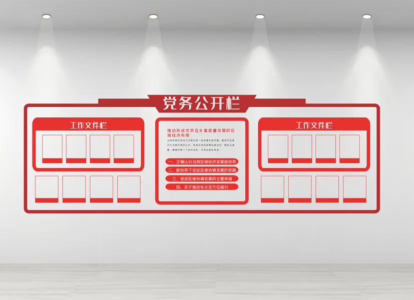 简约公务公开宣传栏文化墙-图巨人