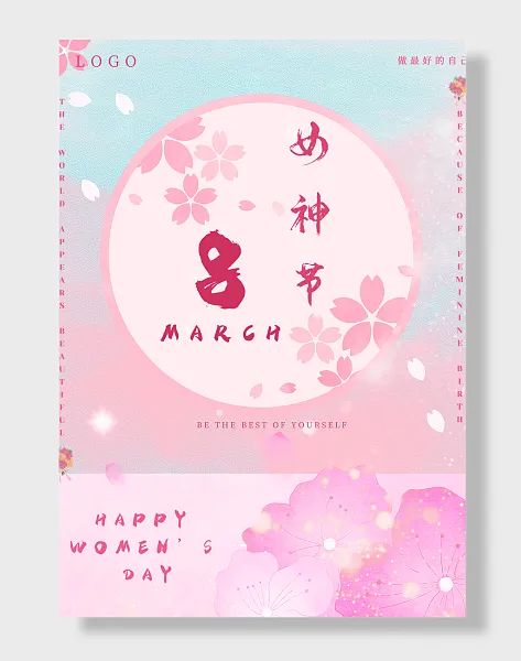 女神节促销-图巨人