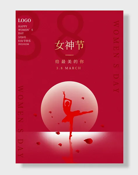 女神节促销-图巨人