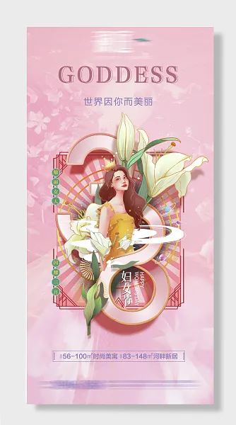 女神节促销-图巨人