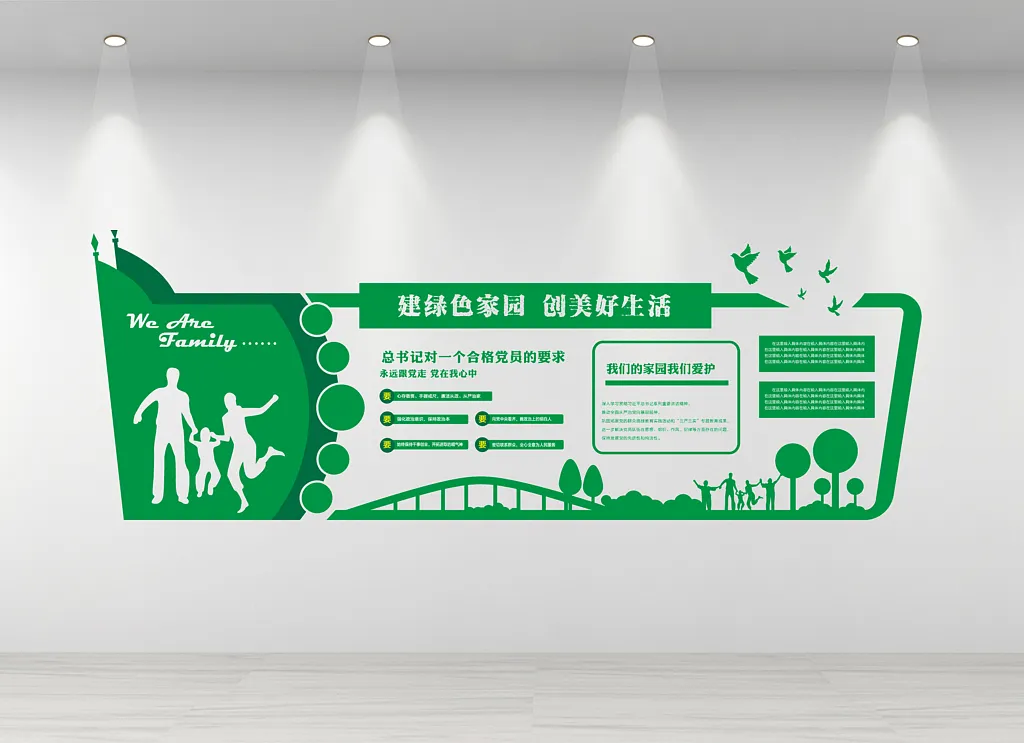 讲文明树新风环保文化墙