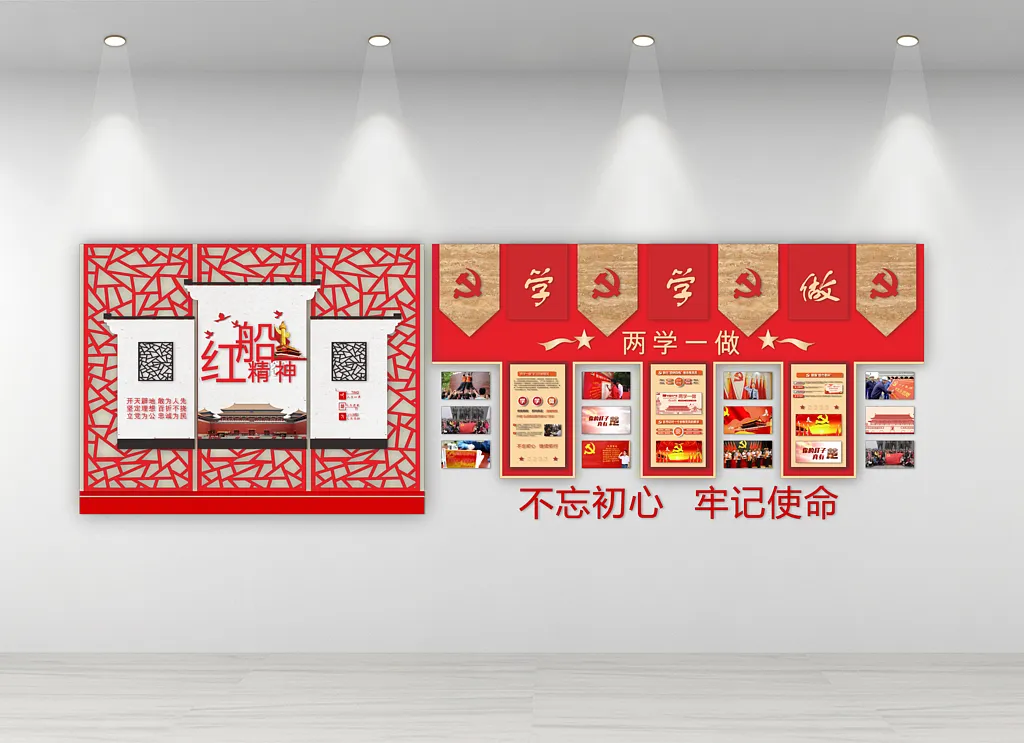 红船精神文化墙