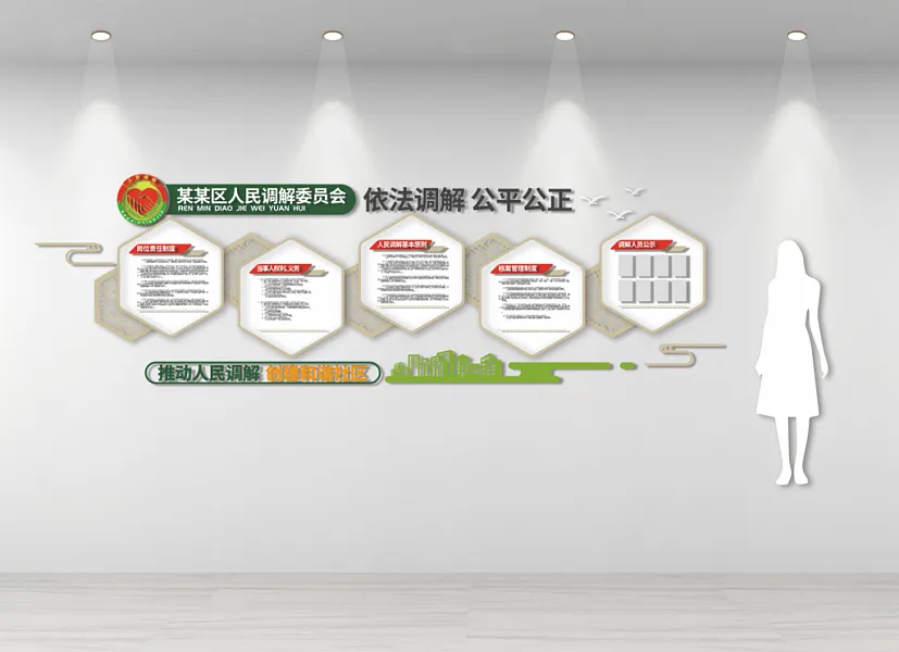 人民调解室文化墙-图巨人