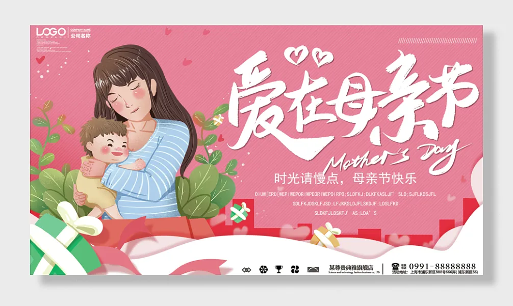 暖心母亲节促销-图巨人
