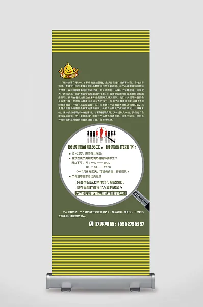 企业招贤纳士招聘展板-图巨人