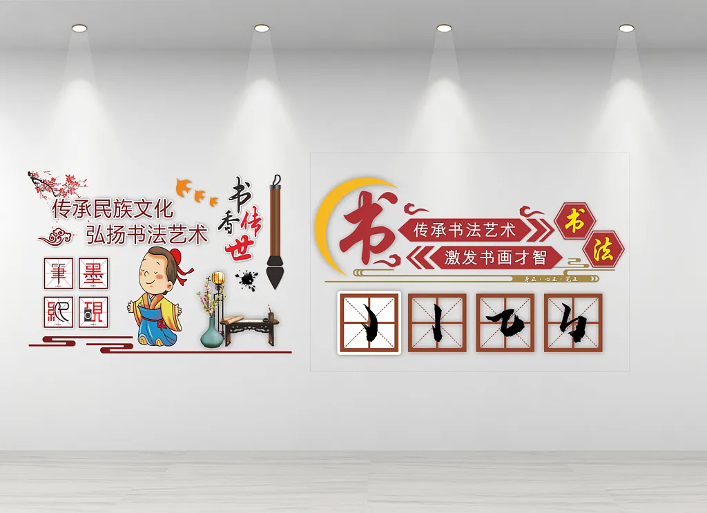 美术书画室文化墙