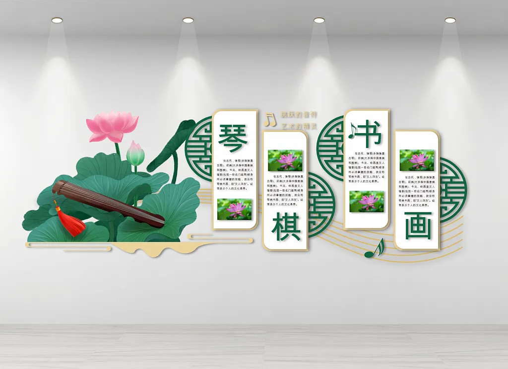 美术书画室文化墙