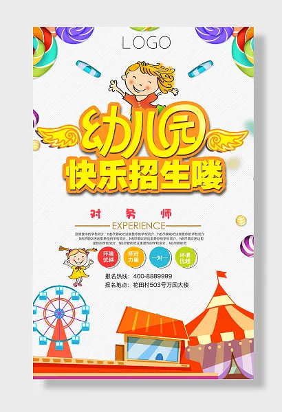幼儿园托管班招生-图巨人