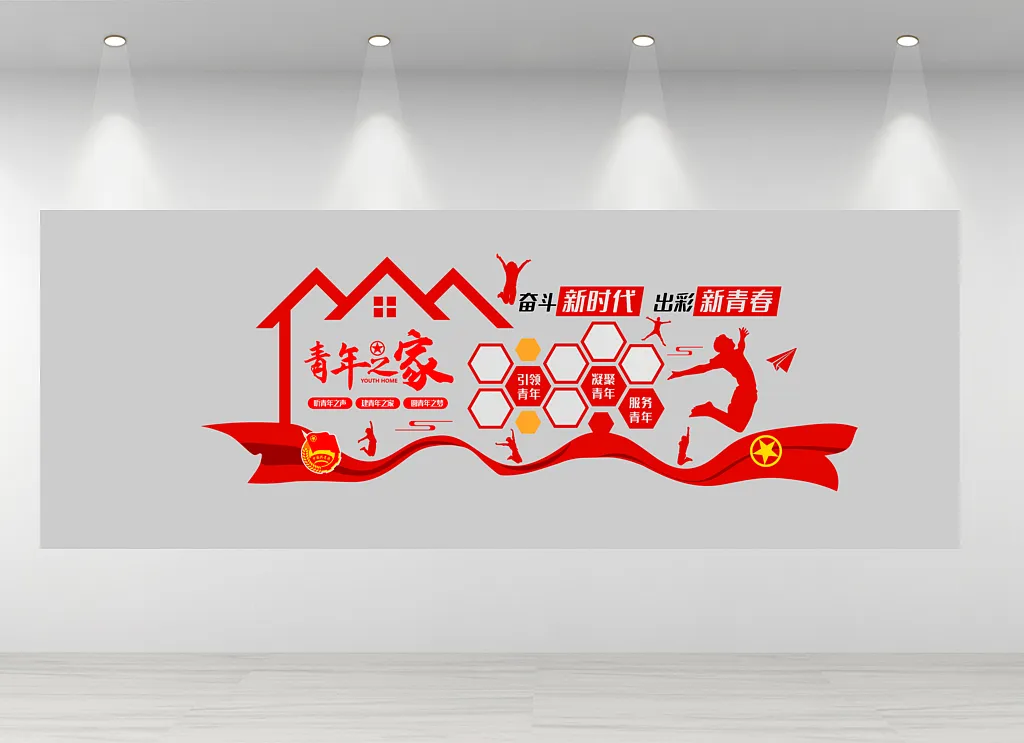 校园青年之家团员照片墙共青团文化墙