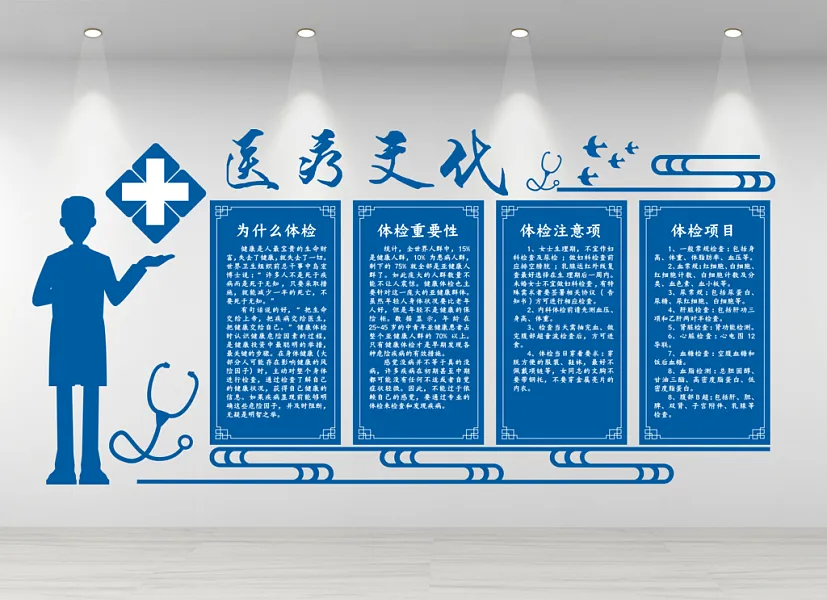 蓝色体检宣传医疗文化墙-图巨人