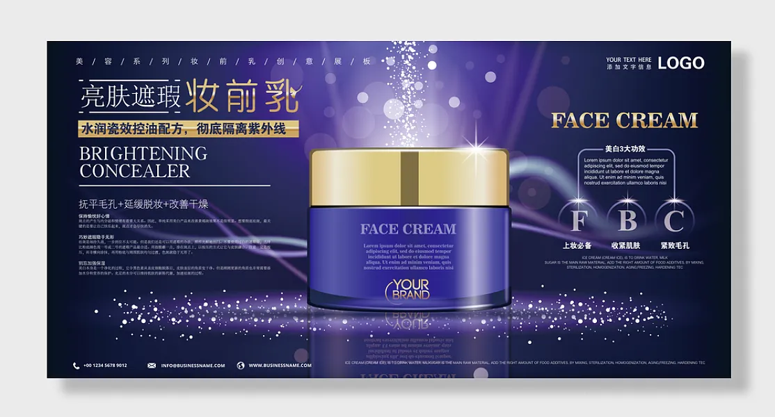 医疗美容化妆品-图巨人