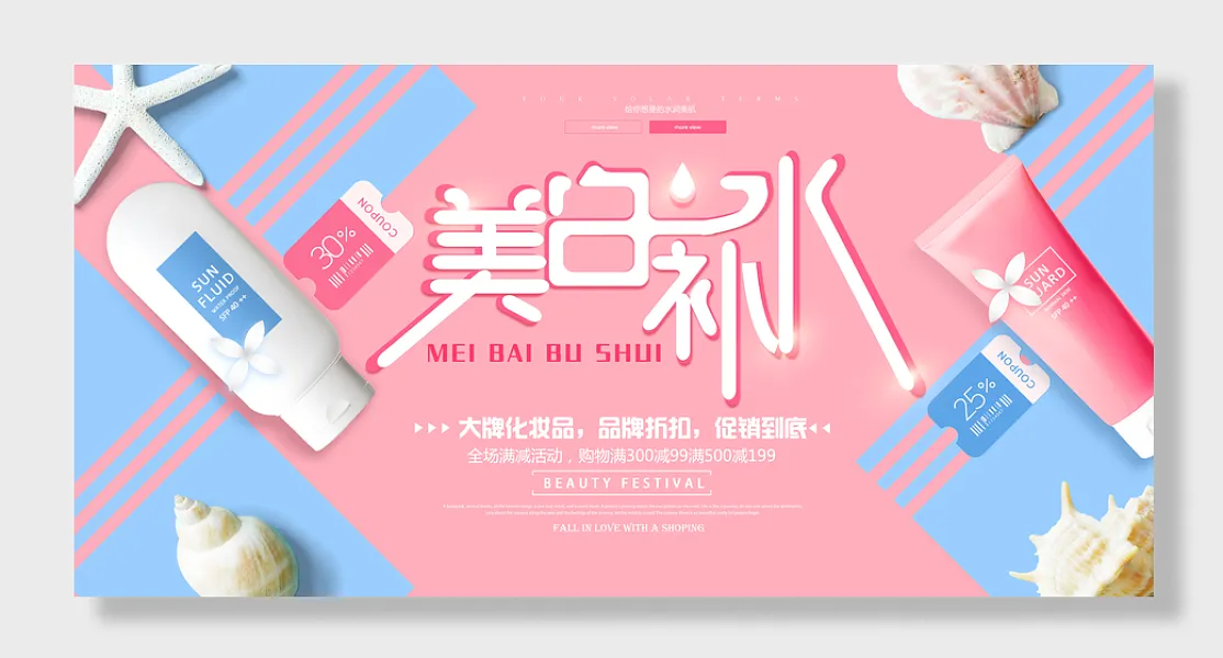 医疗美容化妆品-图巨人