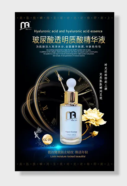 医疗美容化妆品-图巨人