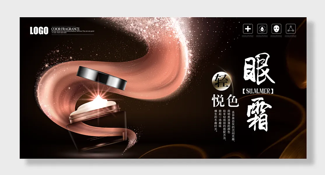 医疗美容化妆品-图巨人