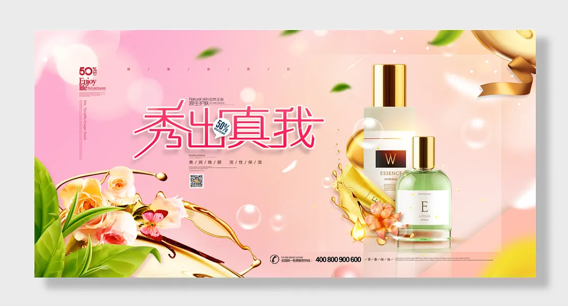 医疗美容化妆品-图巨人