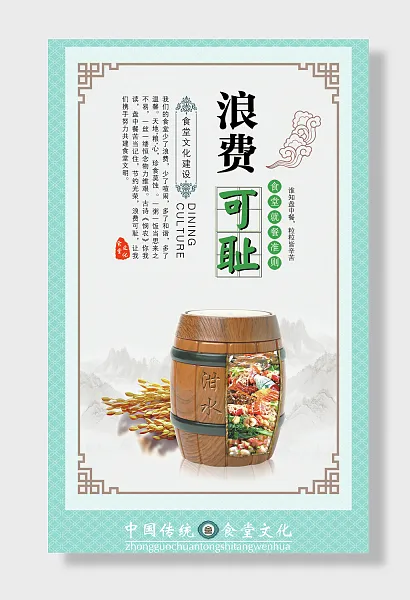 餐饮食堂文化食堂挂画-图巨人