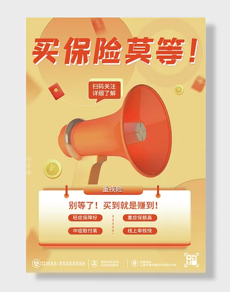 企业保险金融-图巨人