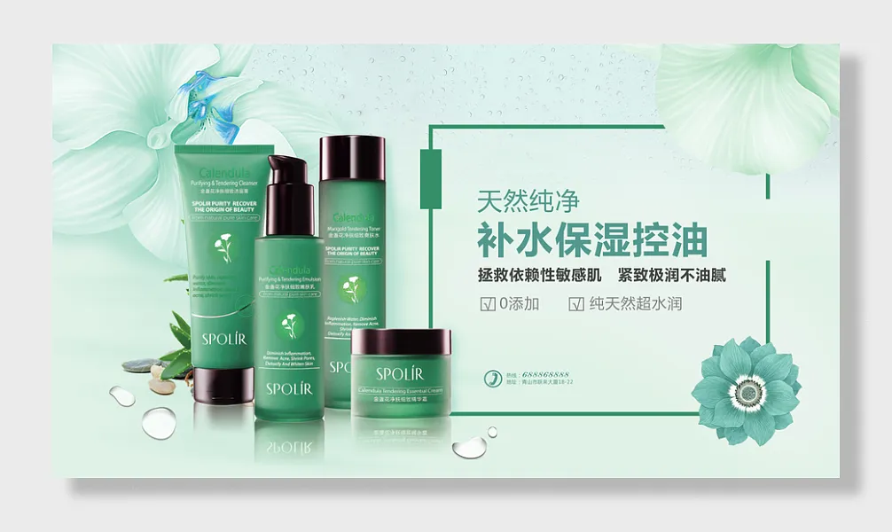 医疗美容化妆品-图巨人