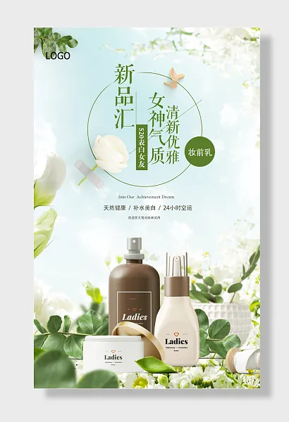 医疗美容化妆品-图巨人
