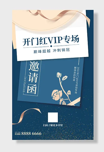 科技峰会邀请函-图巨人