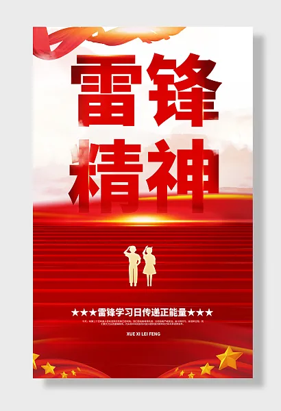 学雷锋日好榜样雷锋精神-图巨人