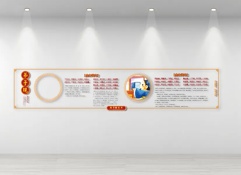 弟子规校园户外文化墙-图巨人