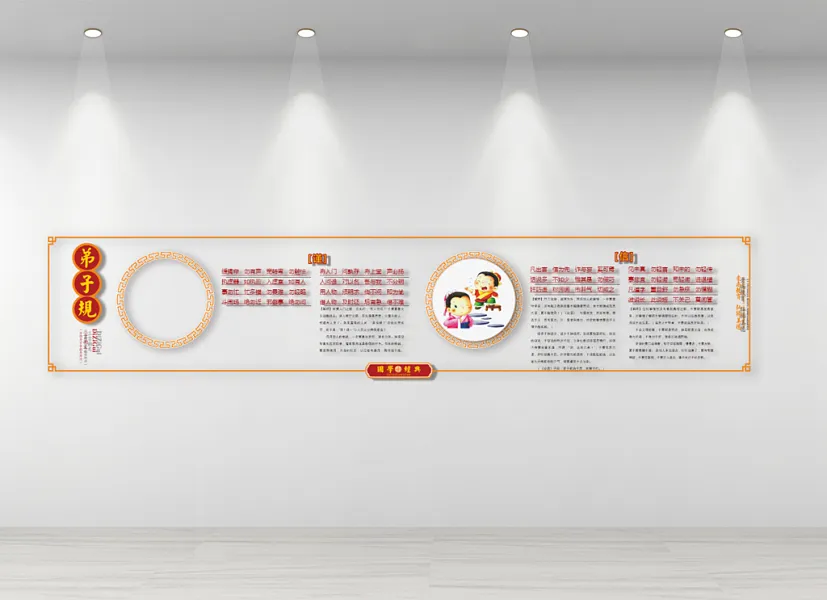 弟子规校园户外文化墙-图巨人