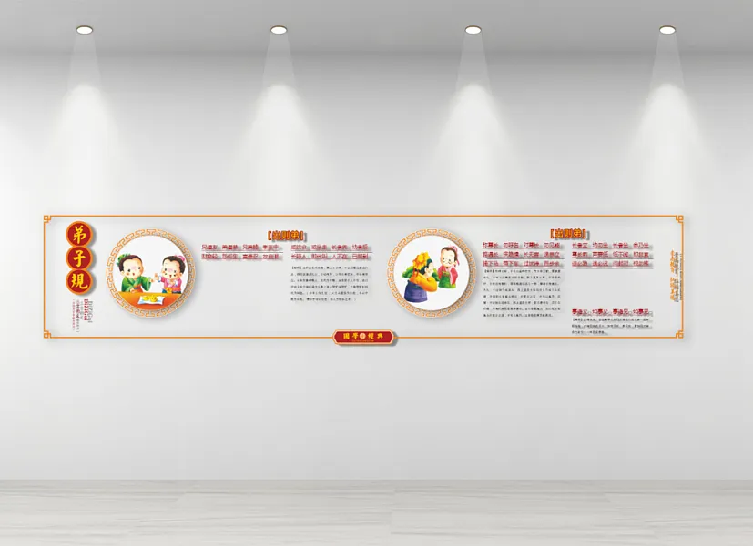 弟子规校园户外文化墙-图巨人