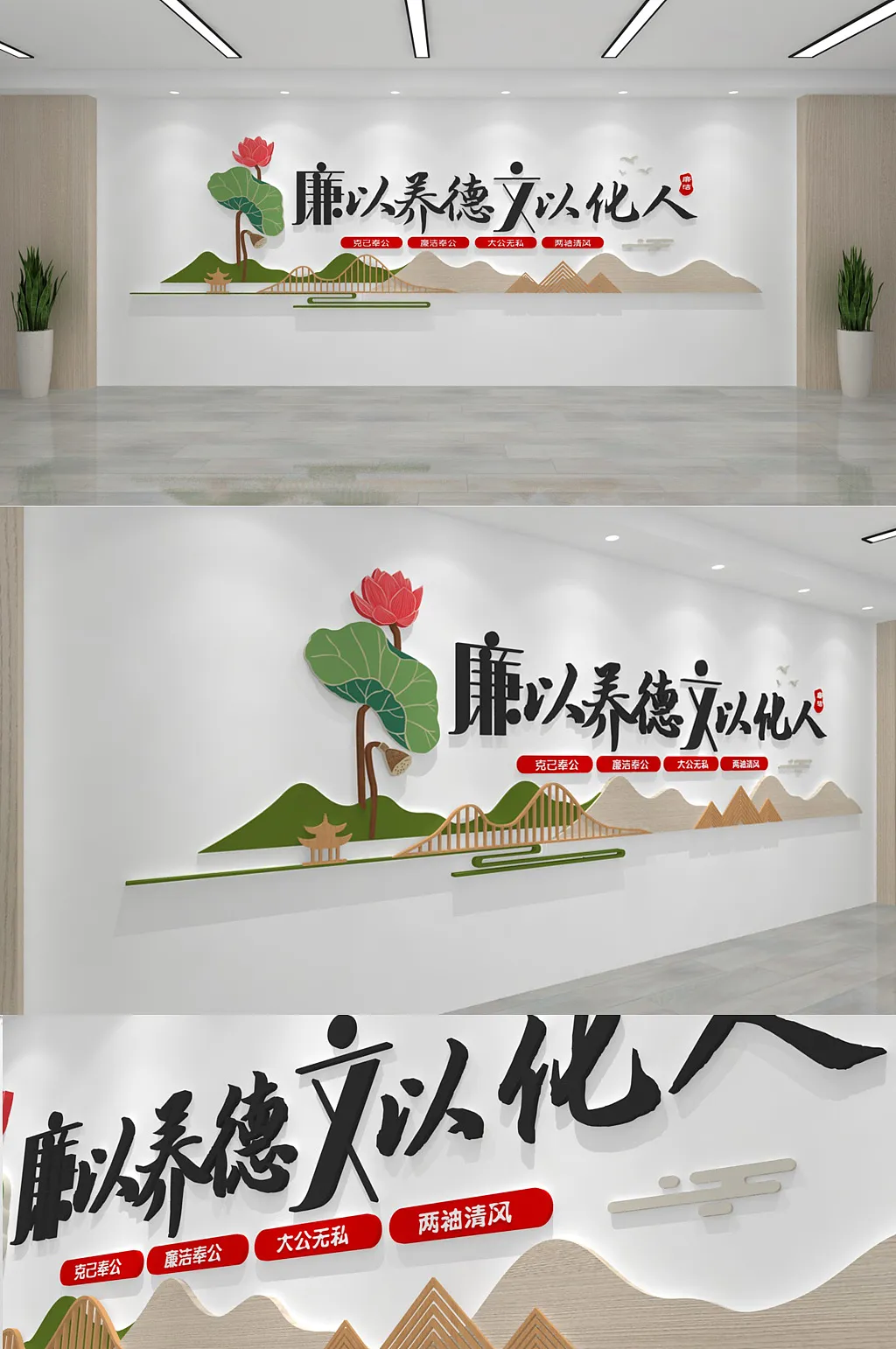 新中式廉政文化墙设计