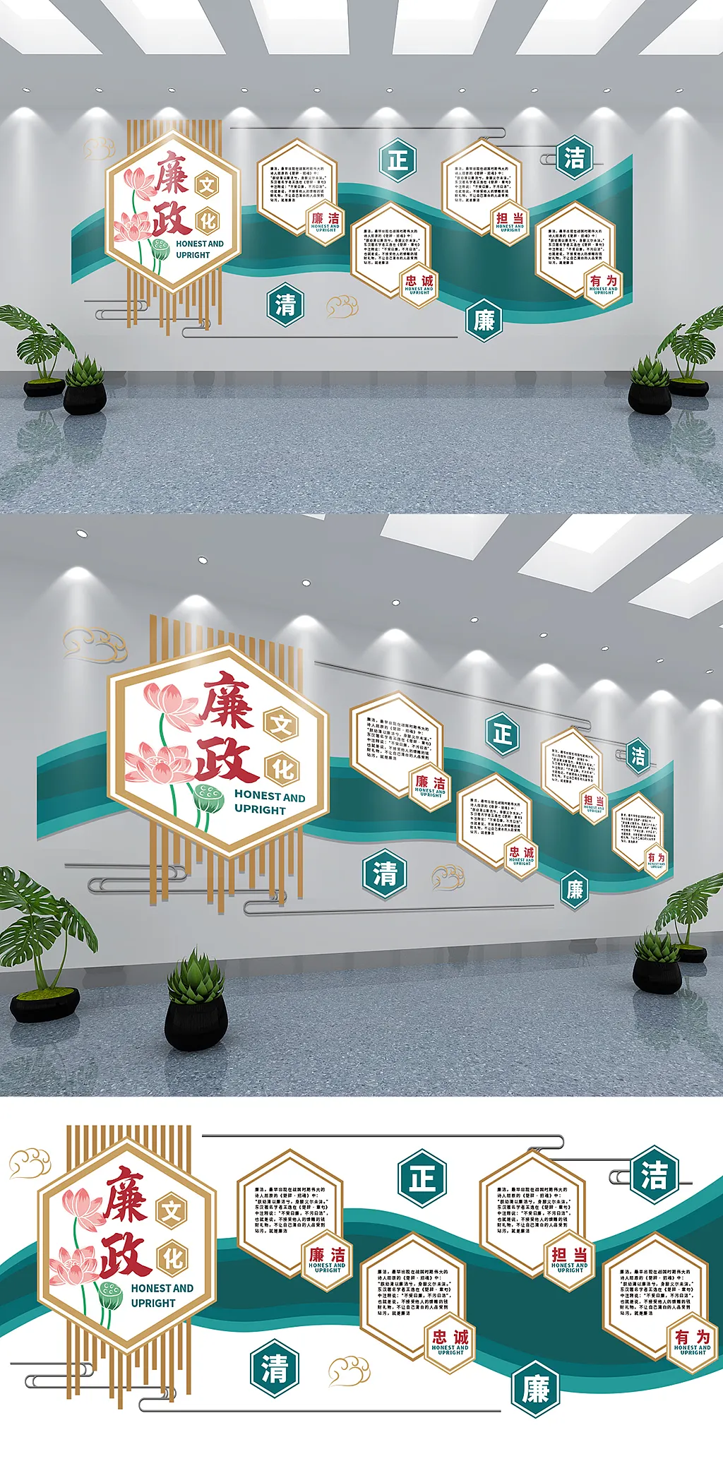 党建传统大气荷花清正廉洁文化墙