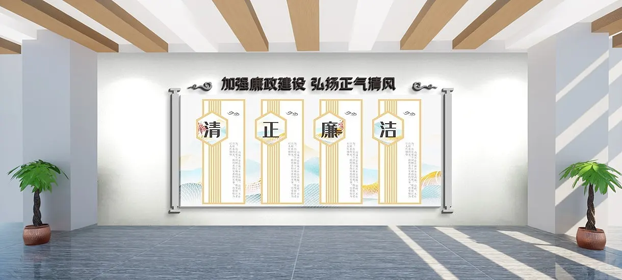 古典廉政文化墙背景墙效果图