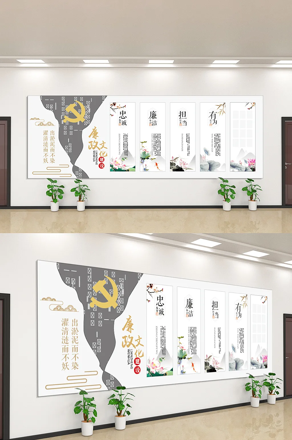 古典廉政主题文化墙忠诚廉明文化墙